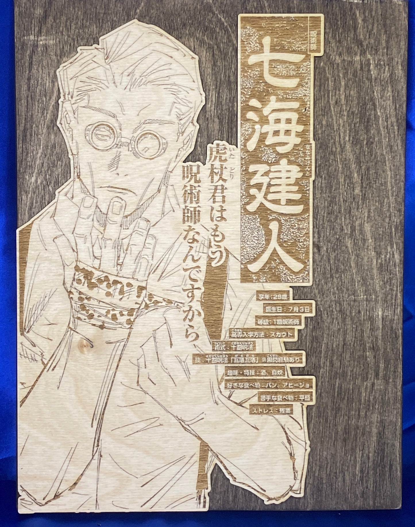 Nanami Wood Art